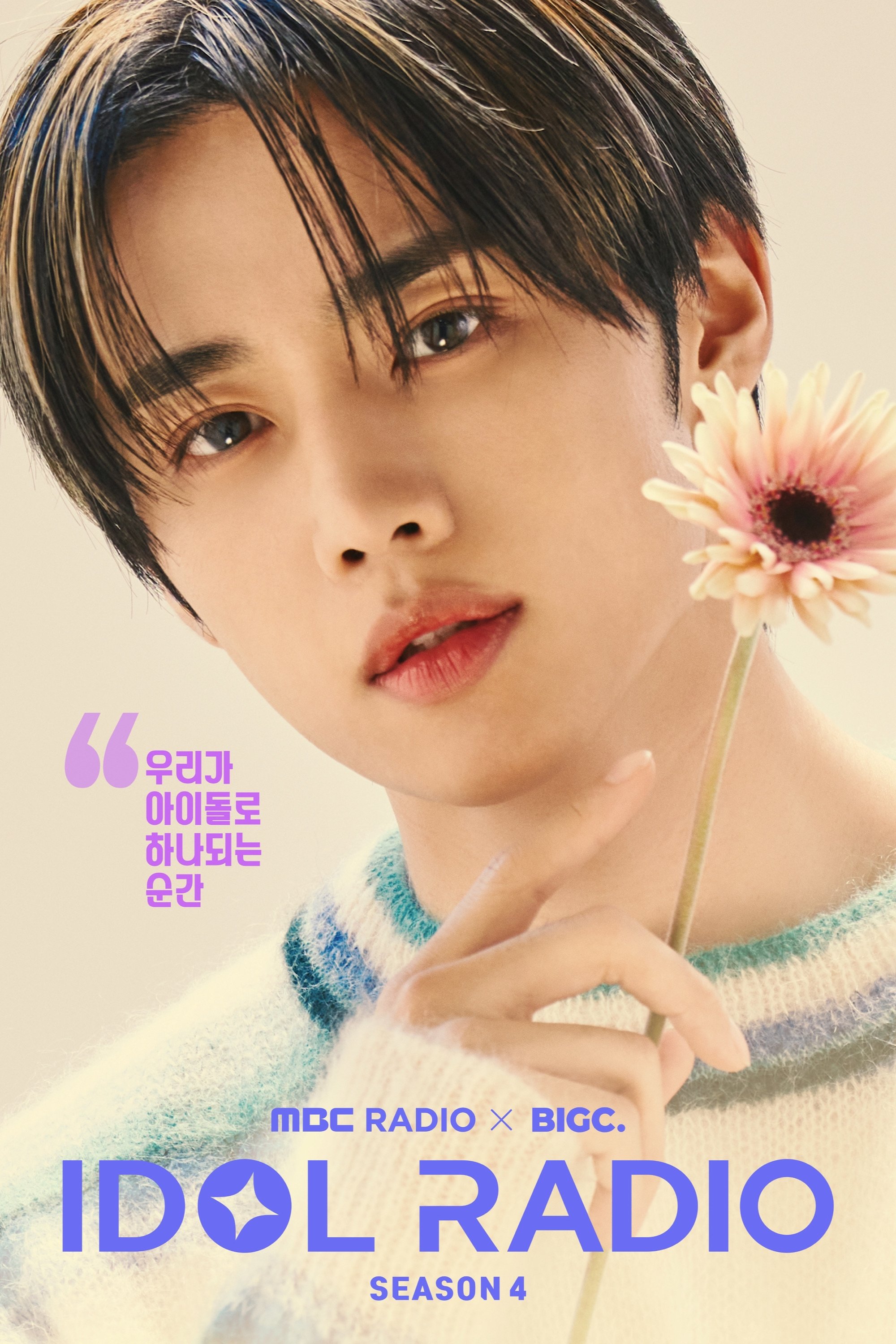 Poster de 아이돌 라디오