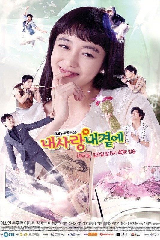 Poster de 내사랑 내곁에