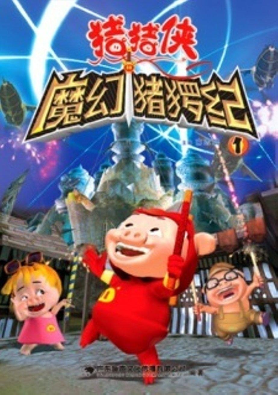 Poster de Temporada 1