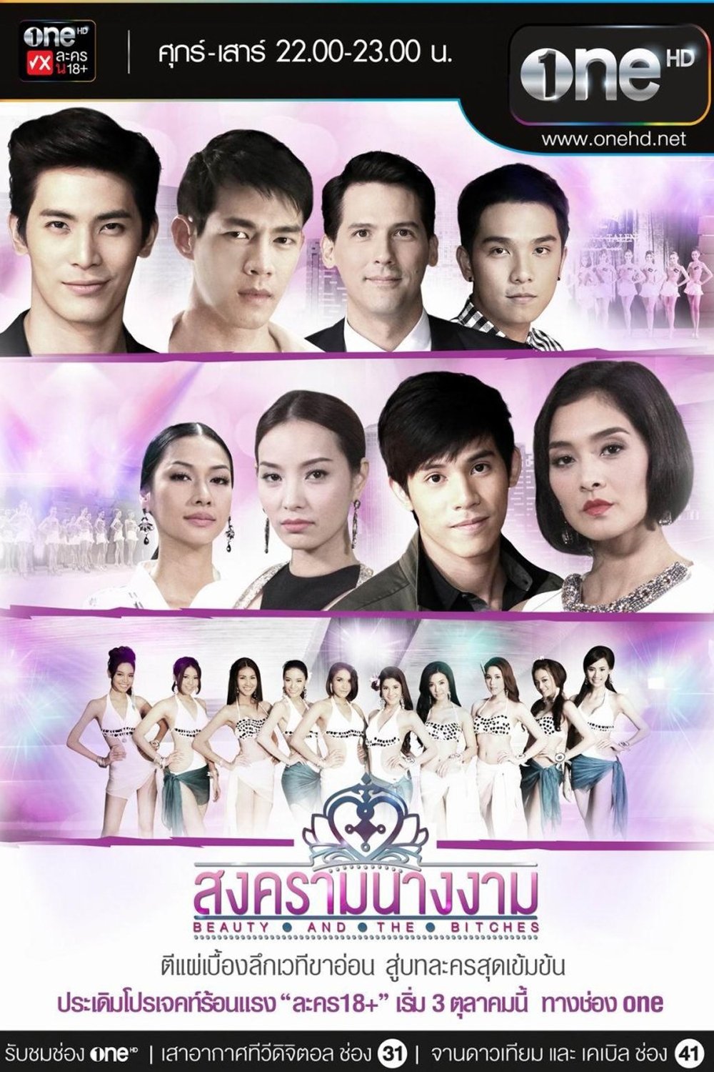 Poster de Temporada 1