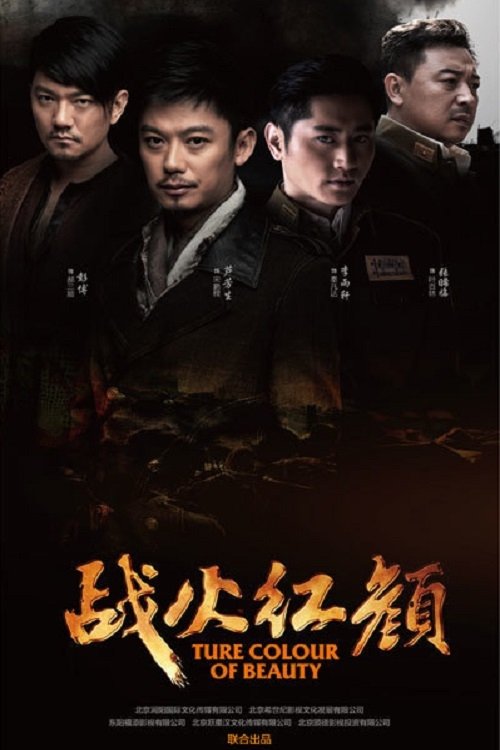 Poster de Temporada 1