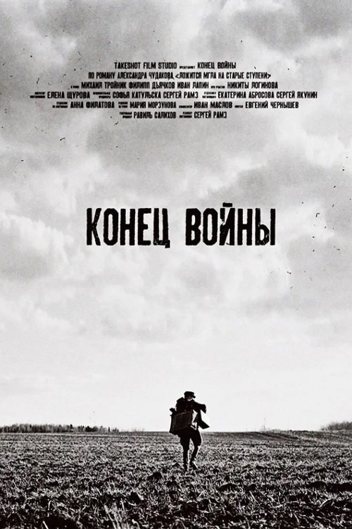 Poster movie
