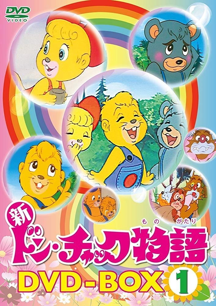 Poster de ドン・チャック物語