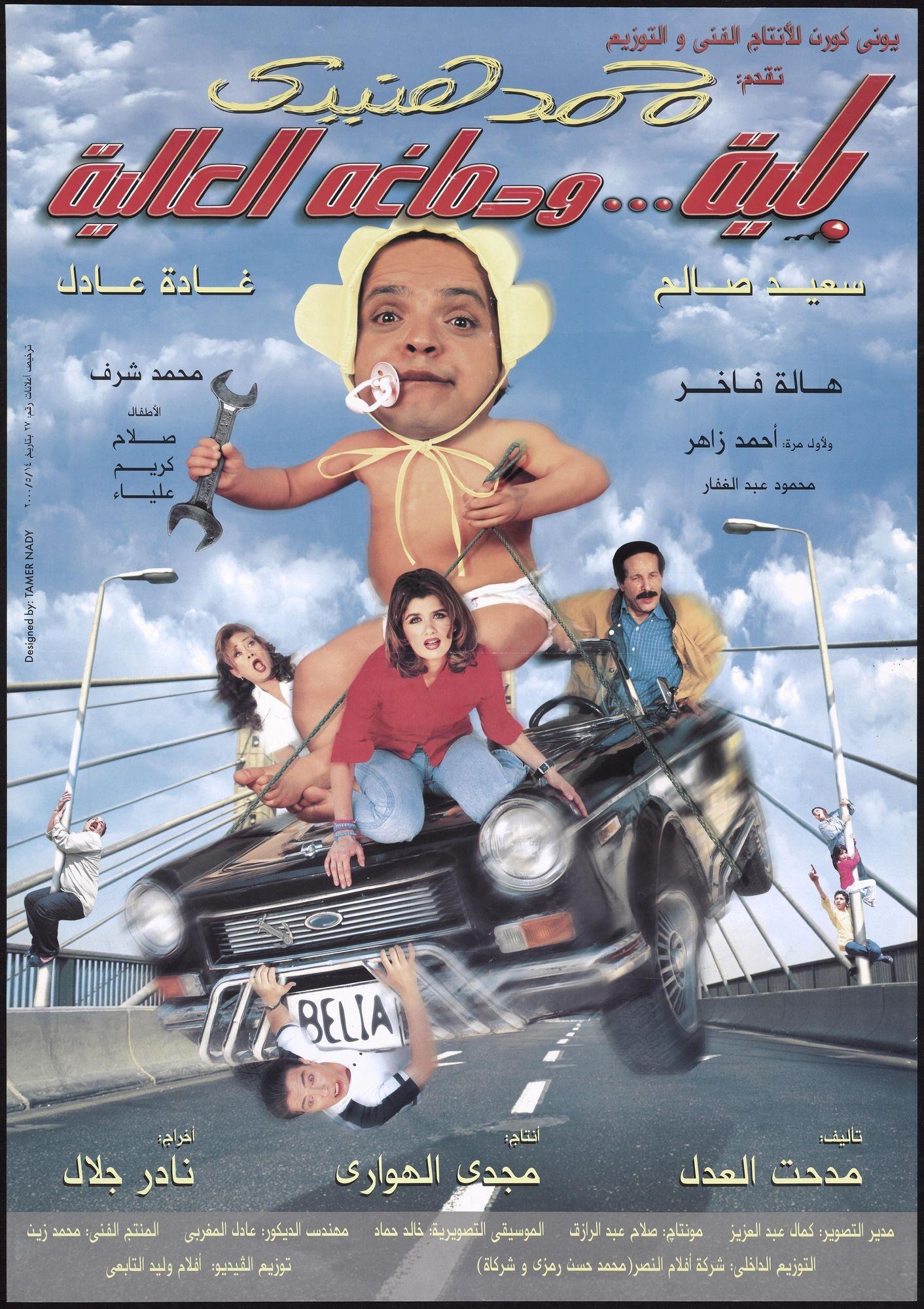 Poster movie