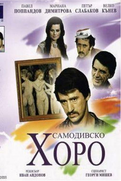 Poster movie