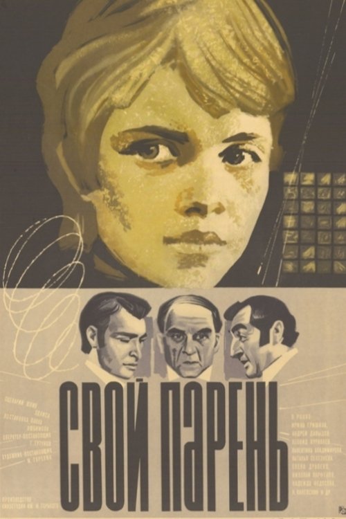 poster_Movie