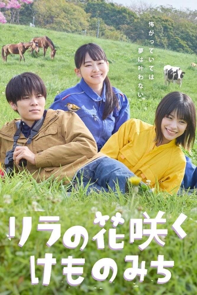 Poster de Temporada 1