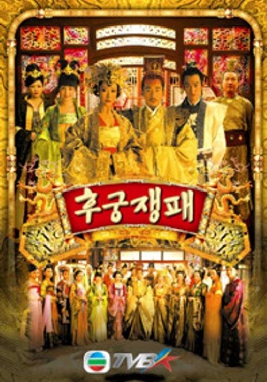 Poster de 凰图腾