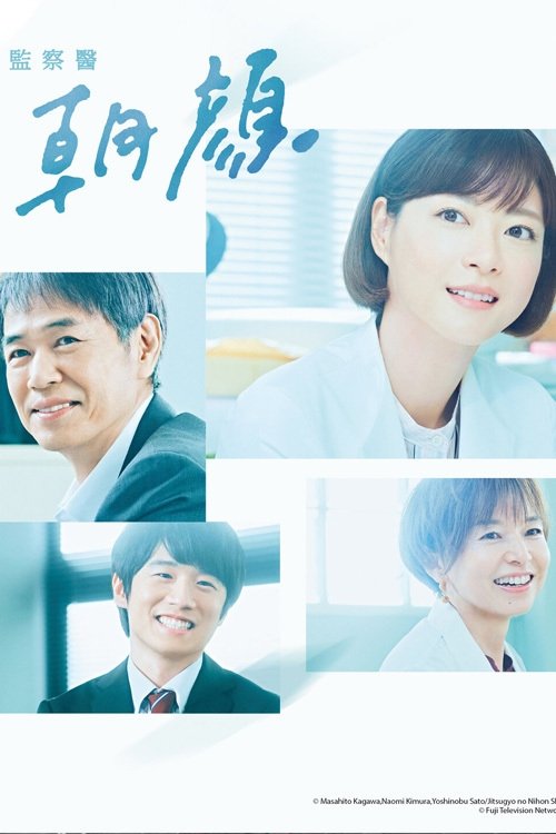Poster de Temporada 2