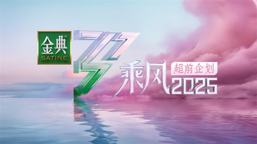 2025 · Advanced Preview