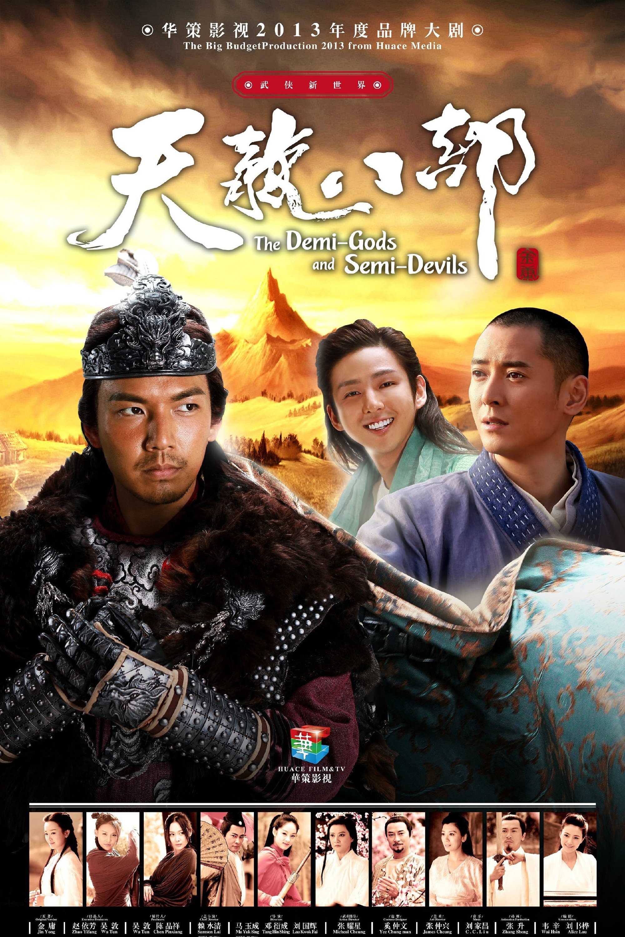 Poster de Temporada 1