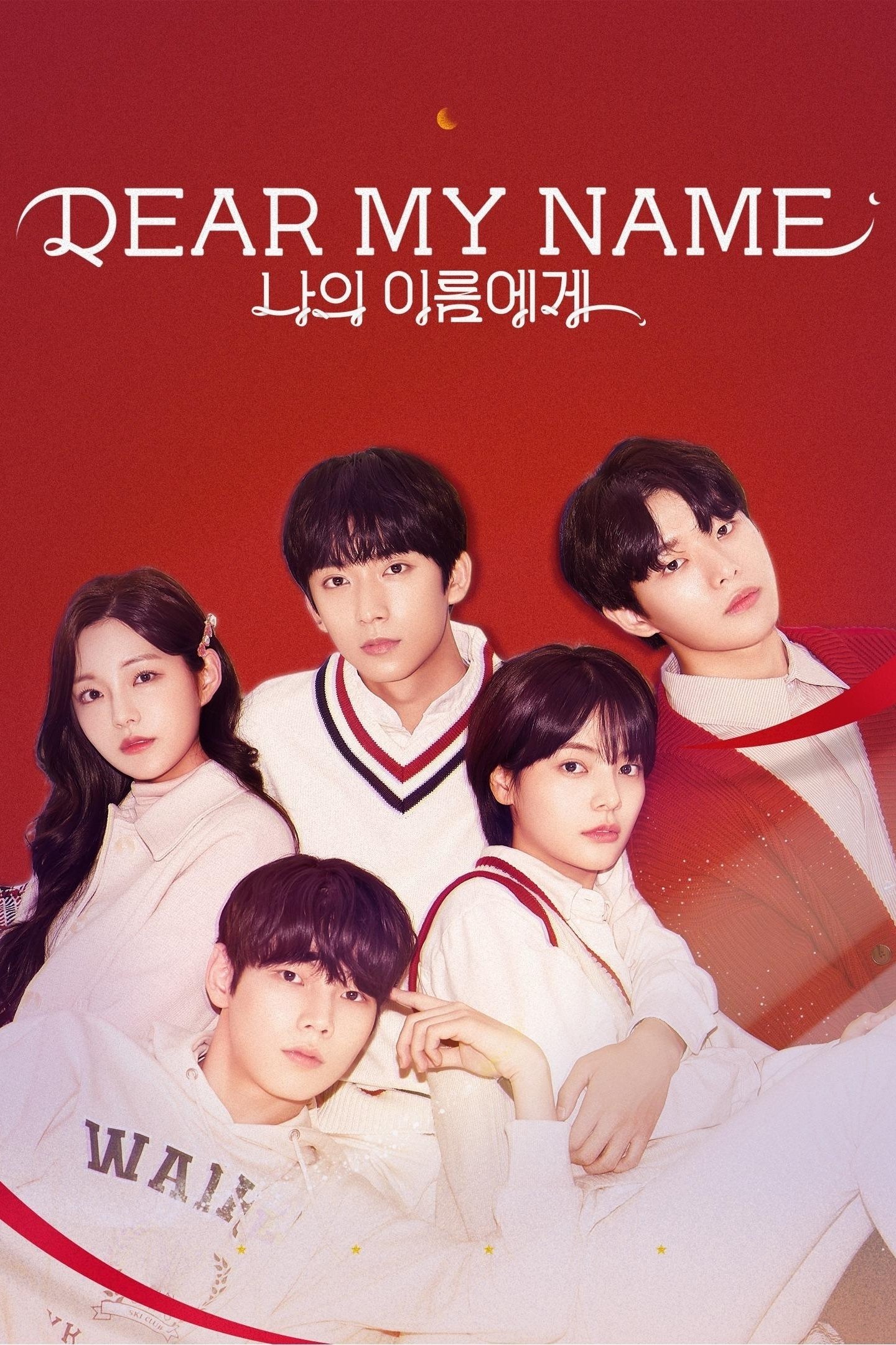 Poster de Temporada 1