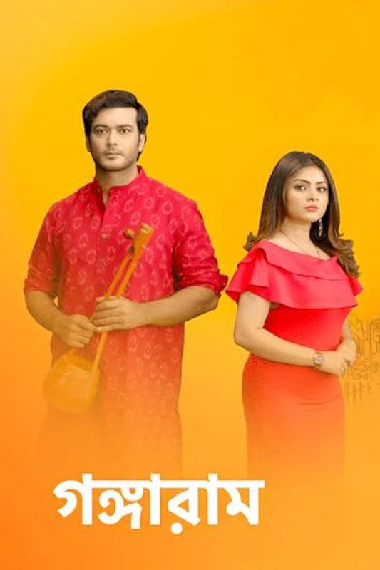 Poster de Gangaram