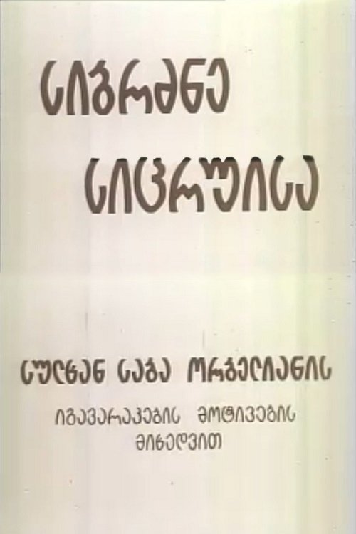 poster_Movie