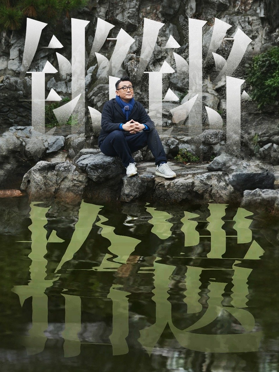 Poster de Especiais