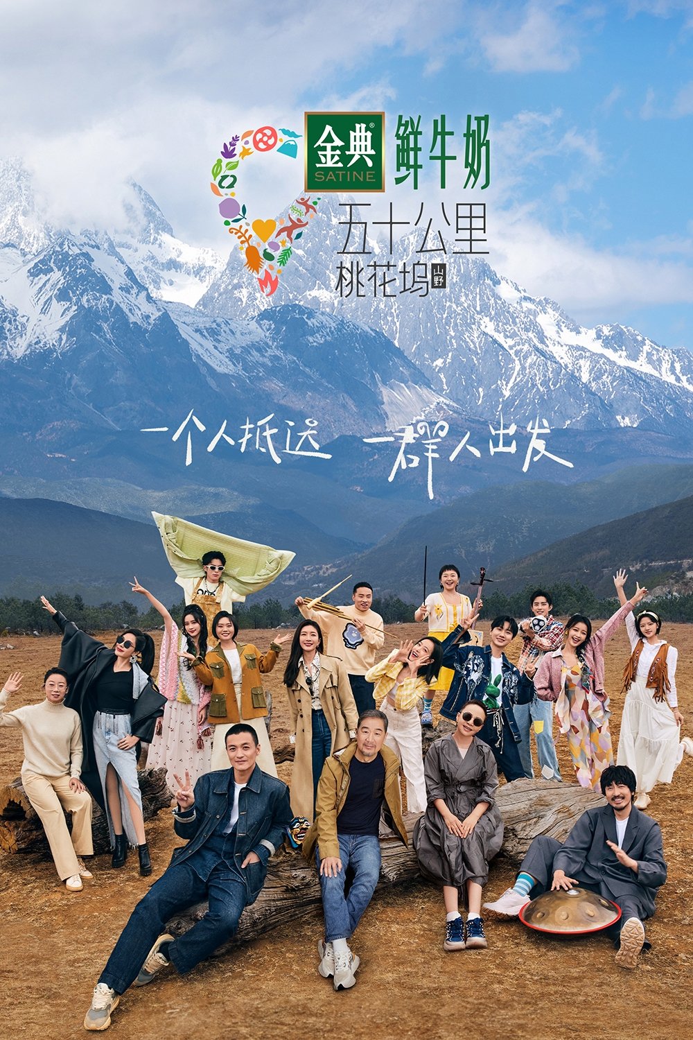Poster de Temporada 3