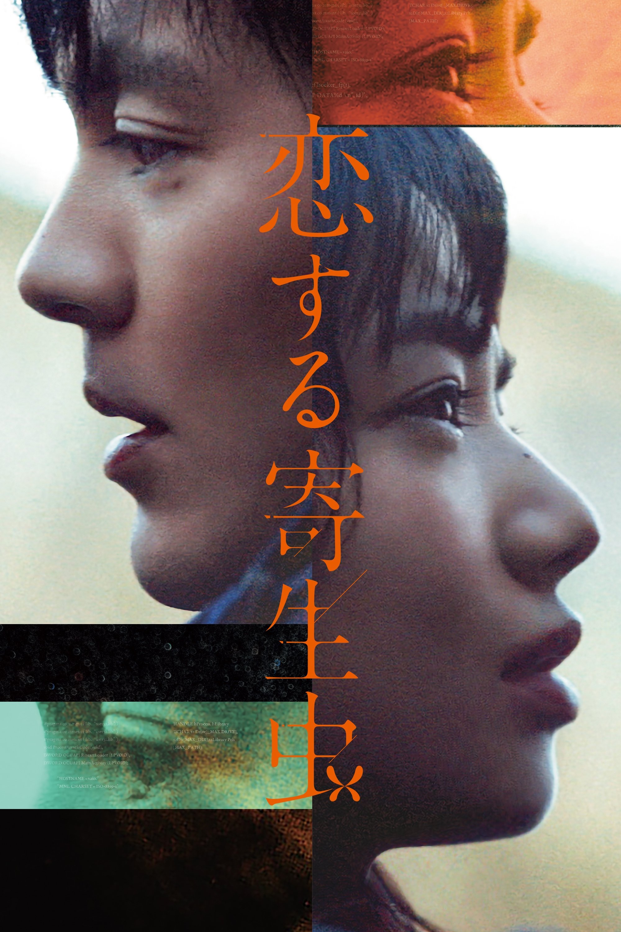 Poster de Parasite in Love