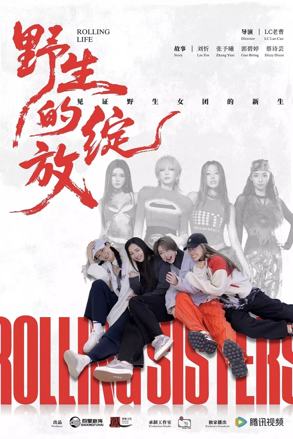 Poster de Temporada 1