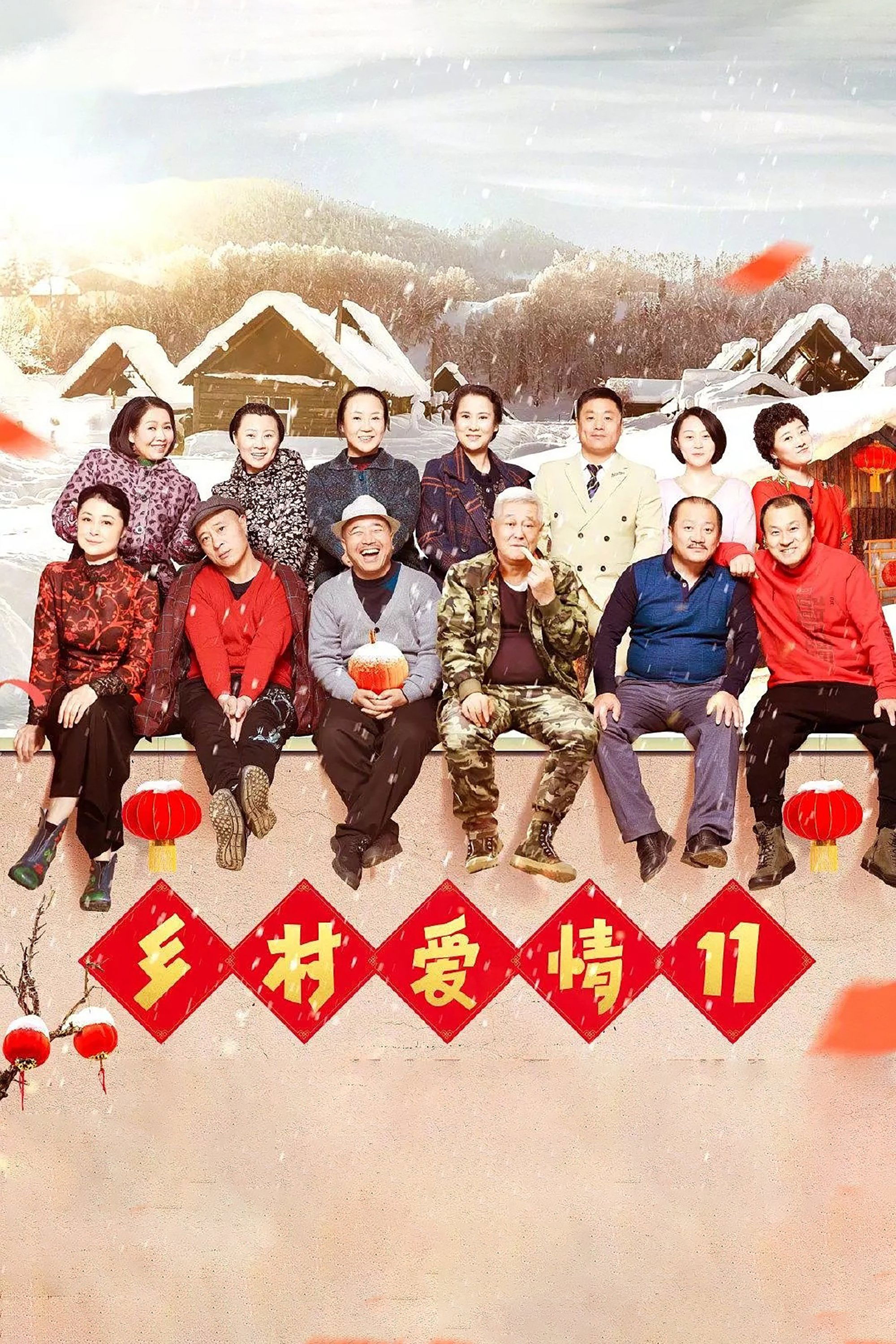 Poster de Temporada 11