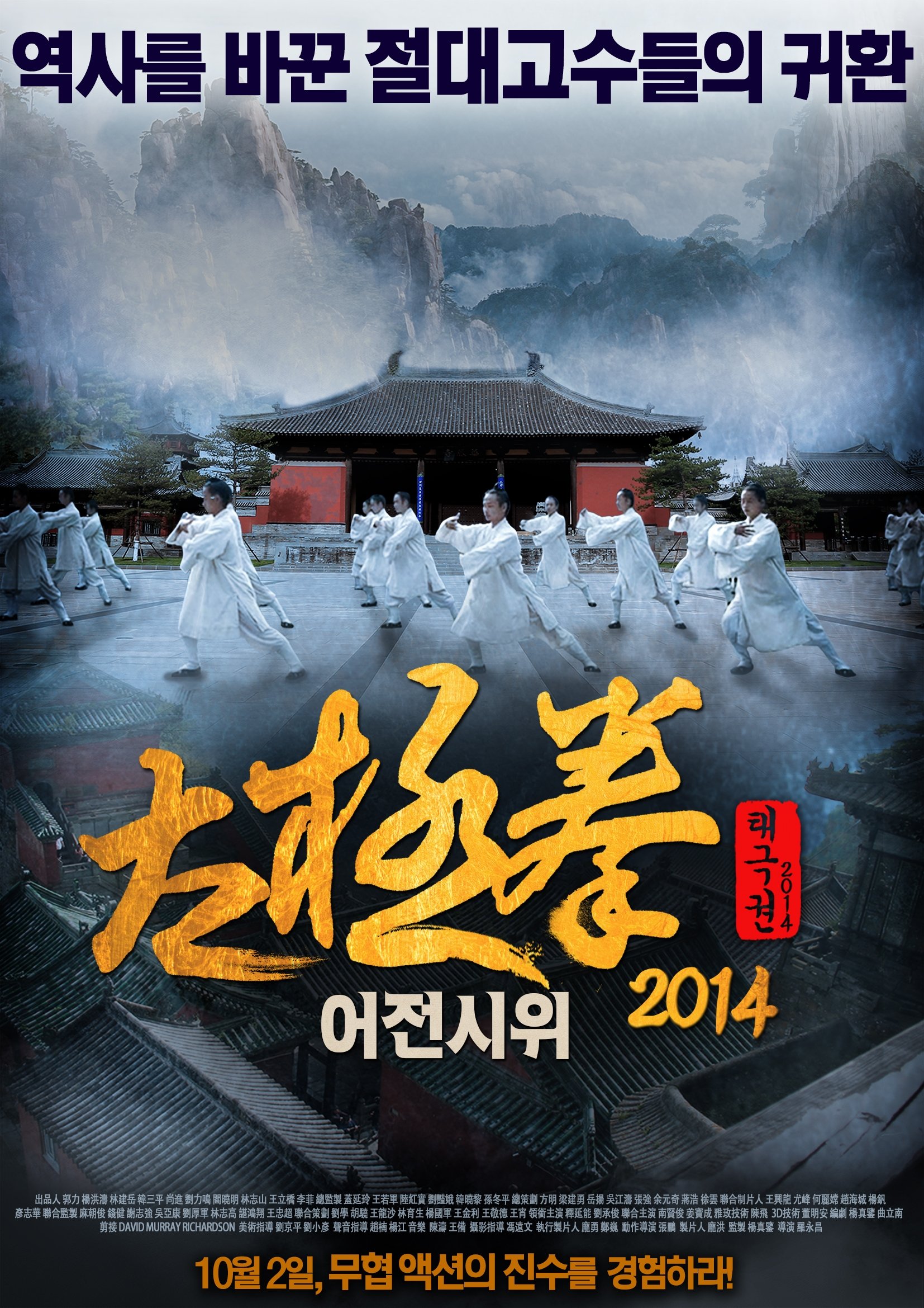 Poster de 禦前侍衛