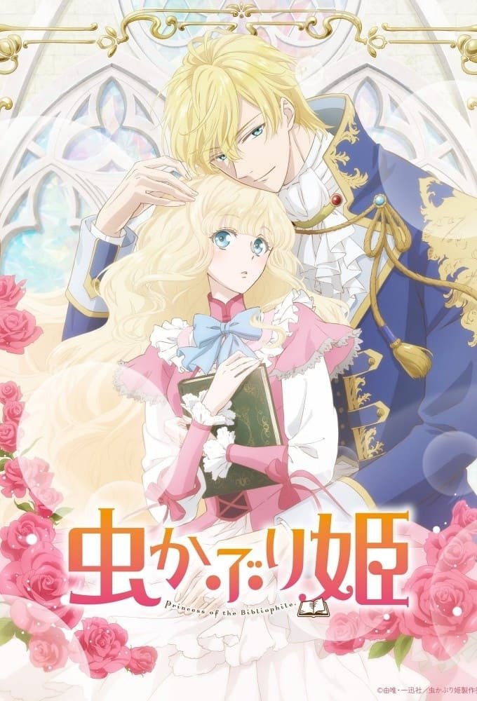 Poster de Temporada 1