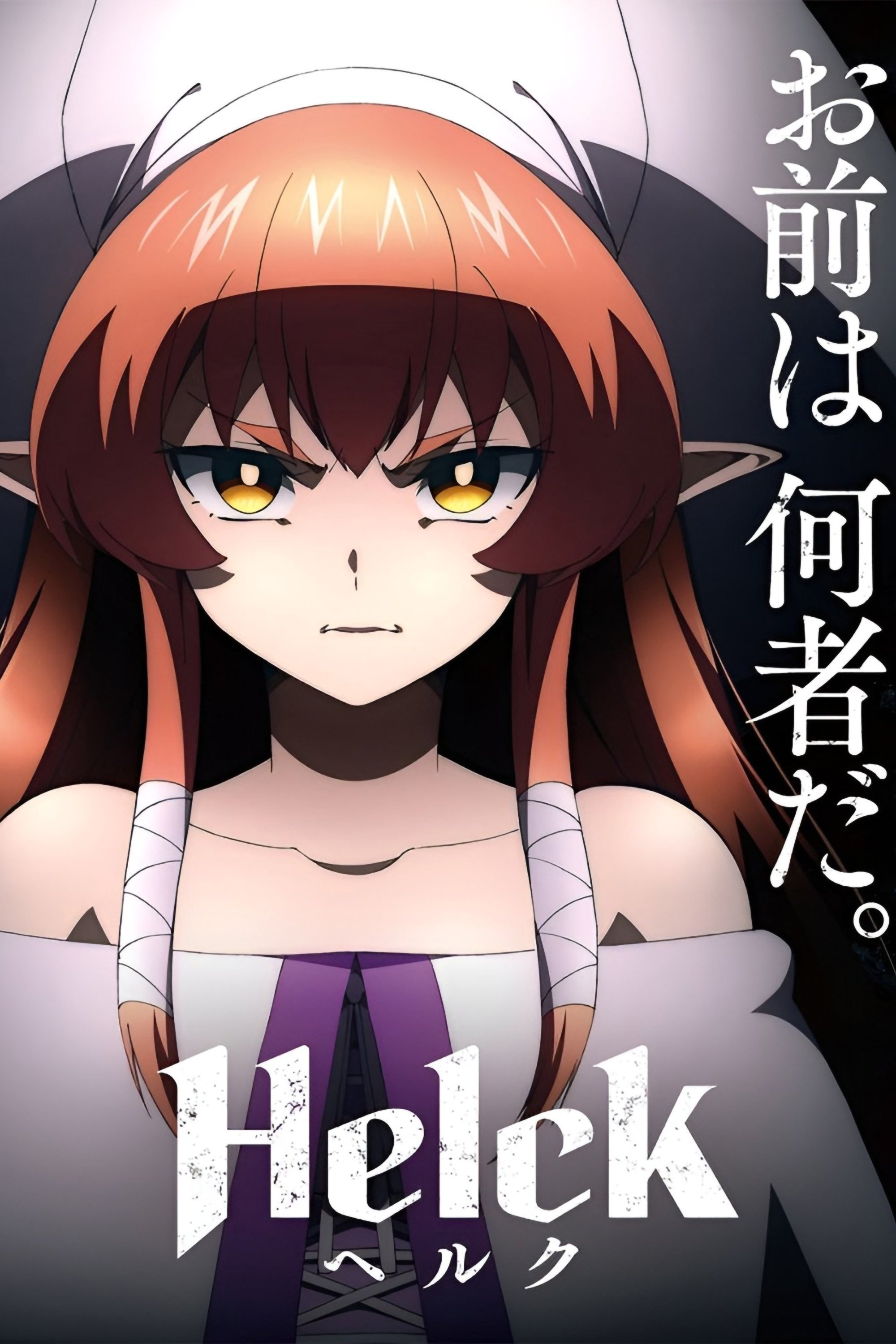 Poster de Helck