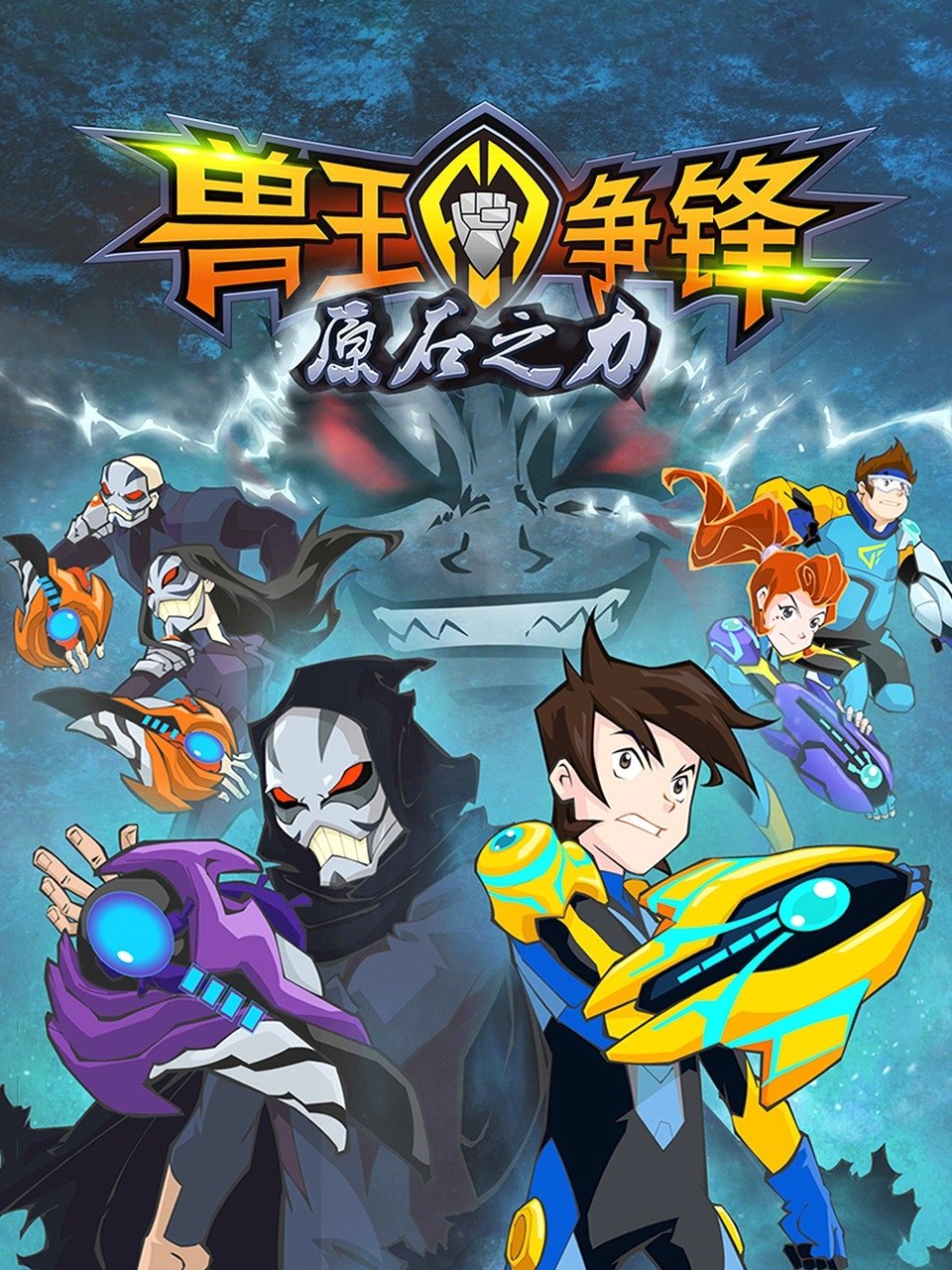 Poster de Temporada 2