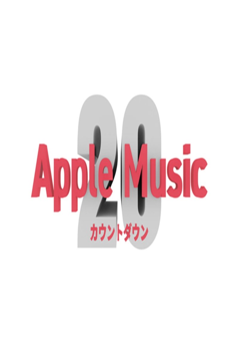 Poster de Apple Music カウントダウン 20