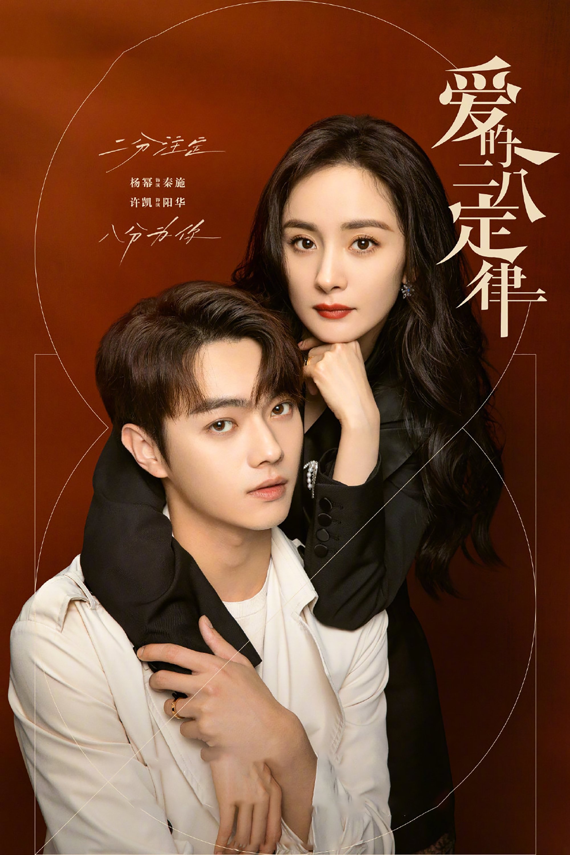 Poster de Temporada 1