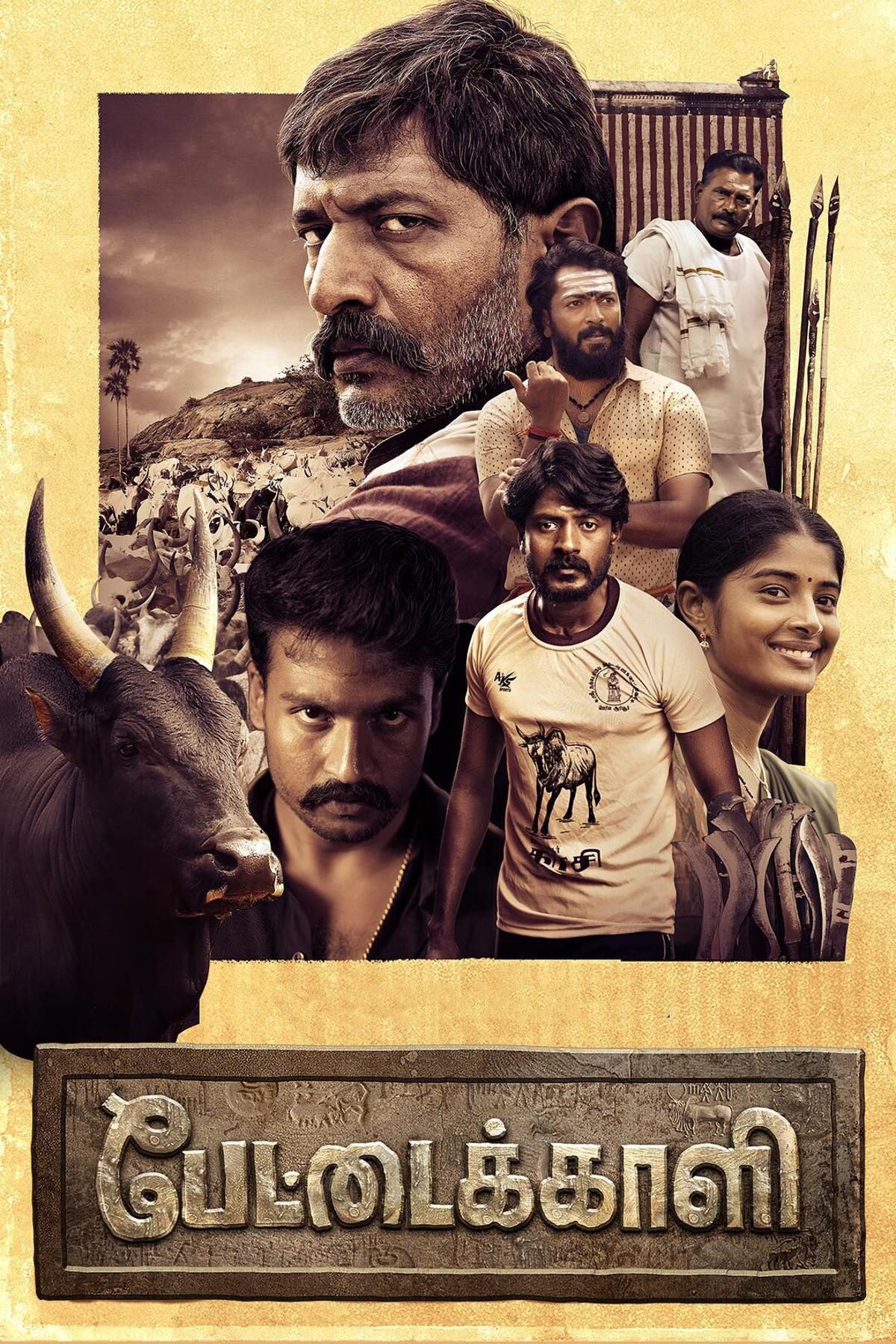 Poster de பேட்டைக்காளி