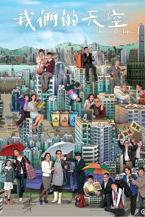 Poster de Temporada 1