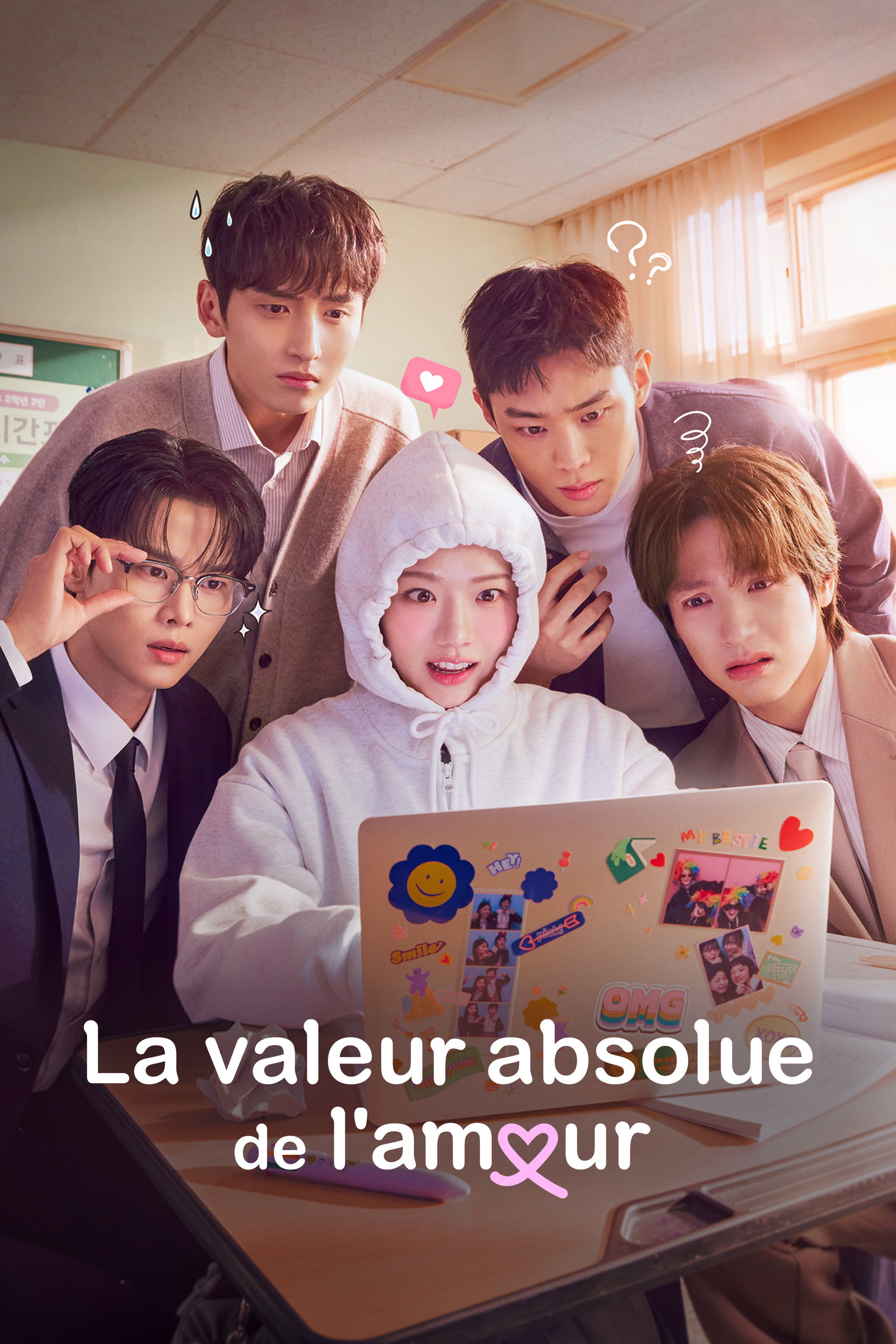 로맨스의 절댓값