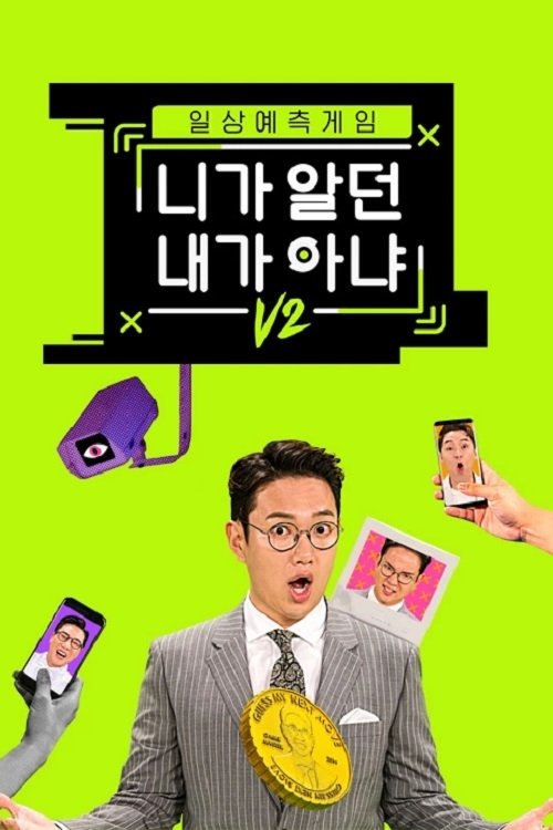 Poster de Temporada 2