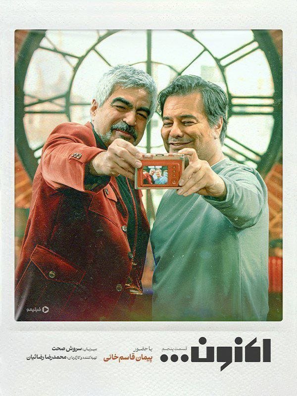 Poster de Temporada 1