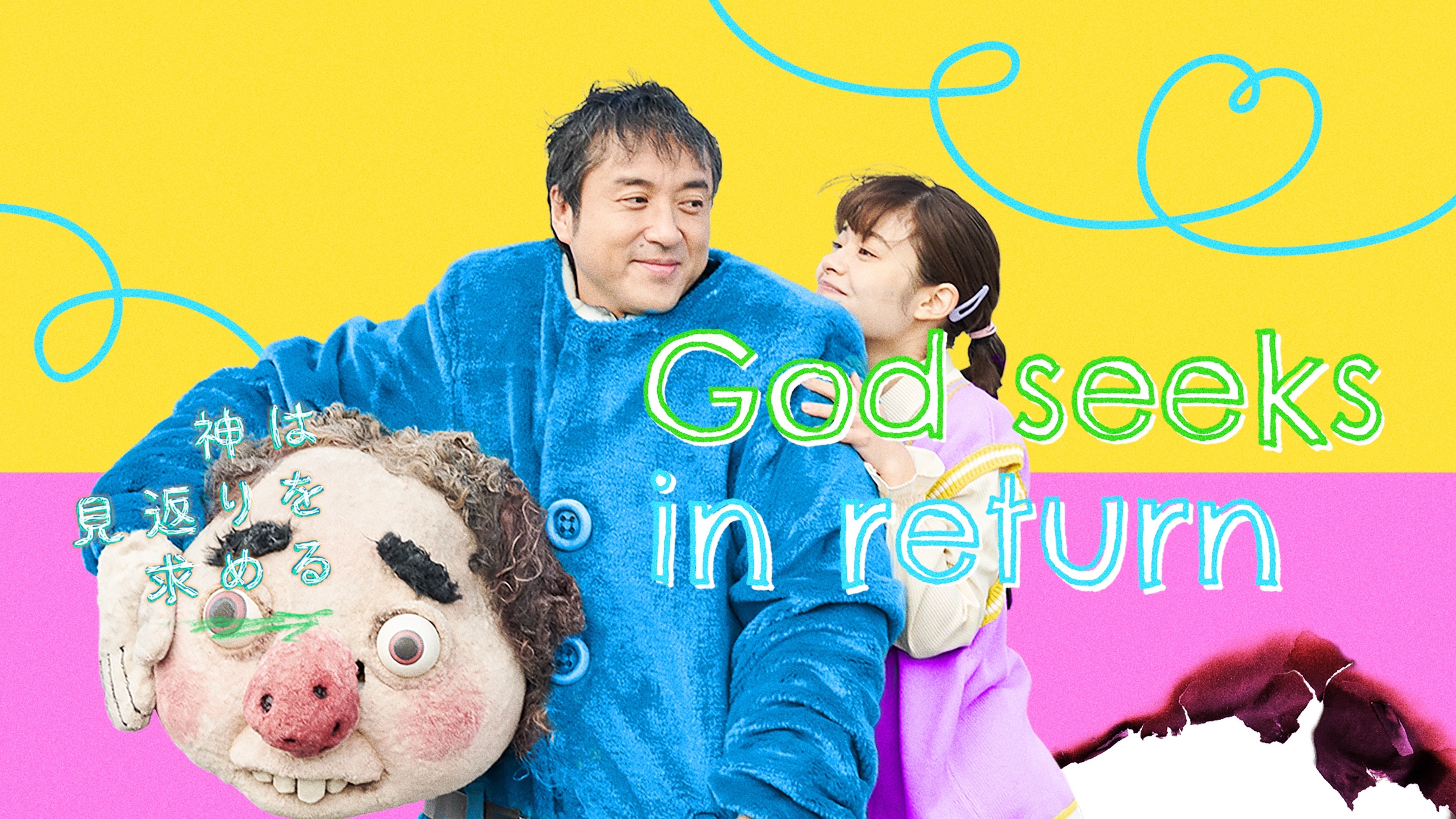 Backdrop image