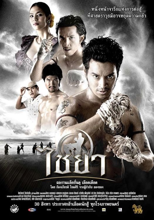 Poster de Muay Thai Chaiya