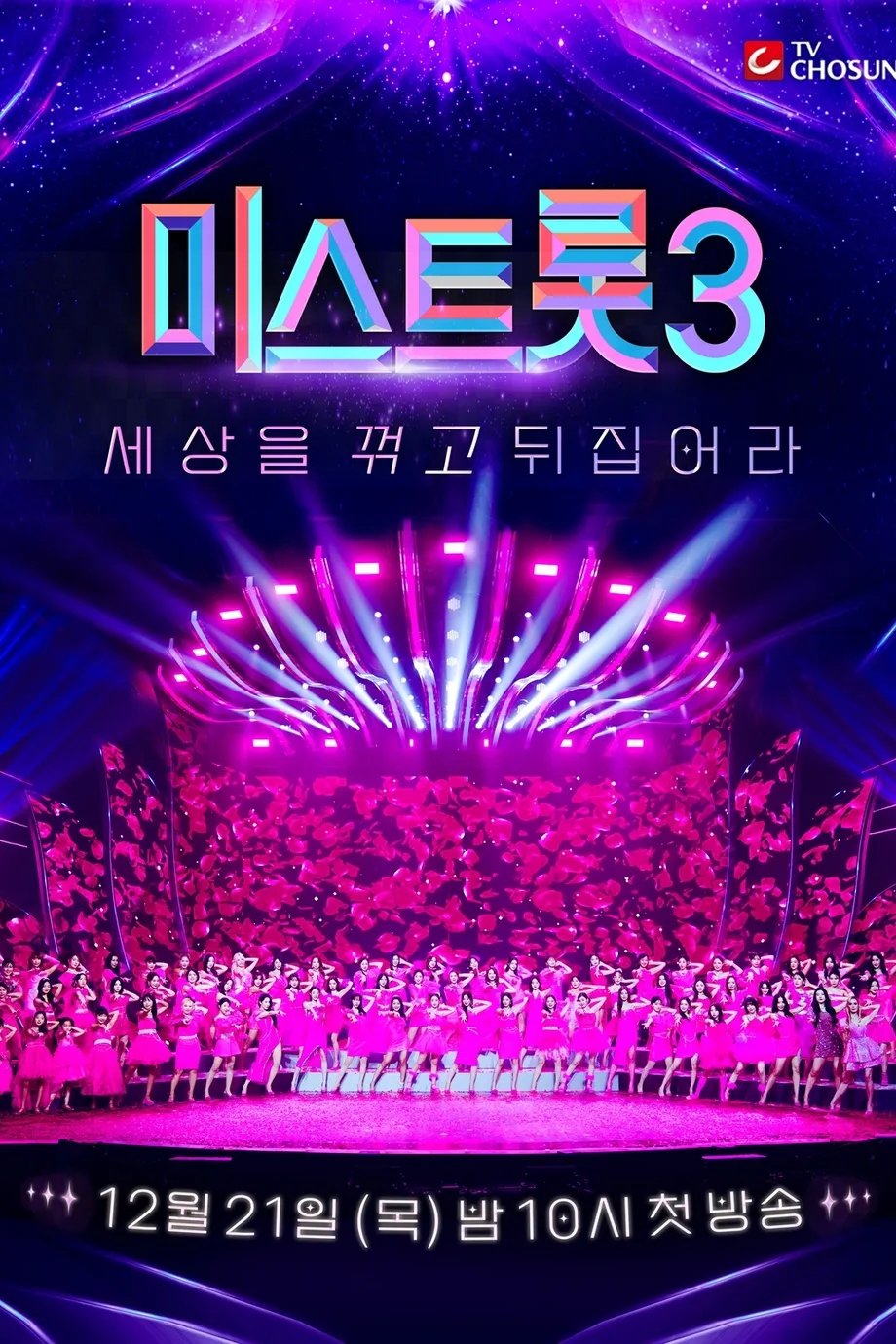 Poster de Temporada 3