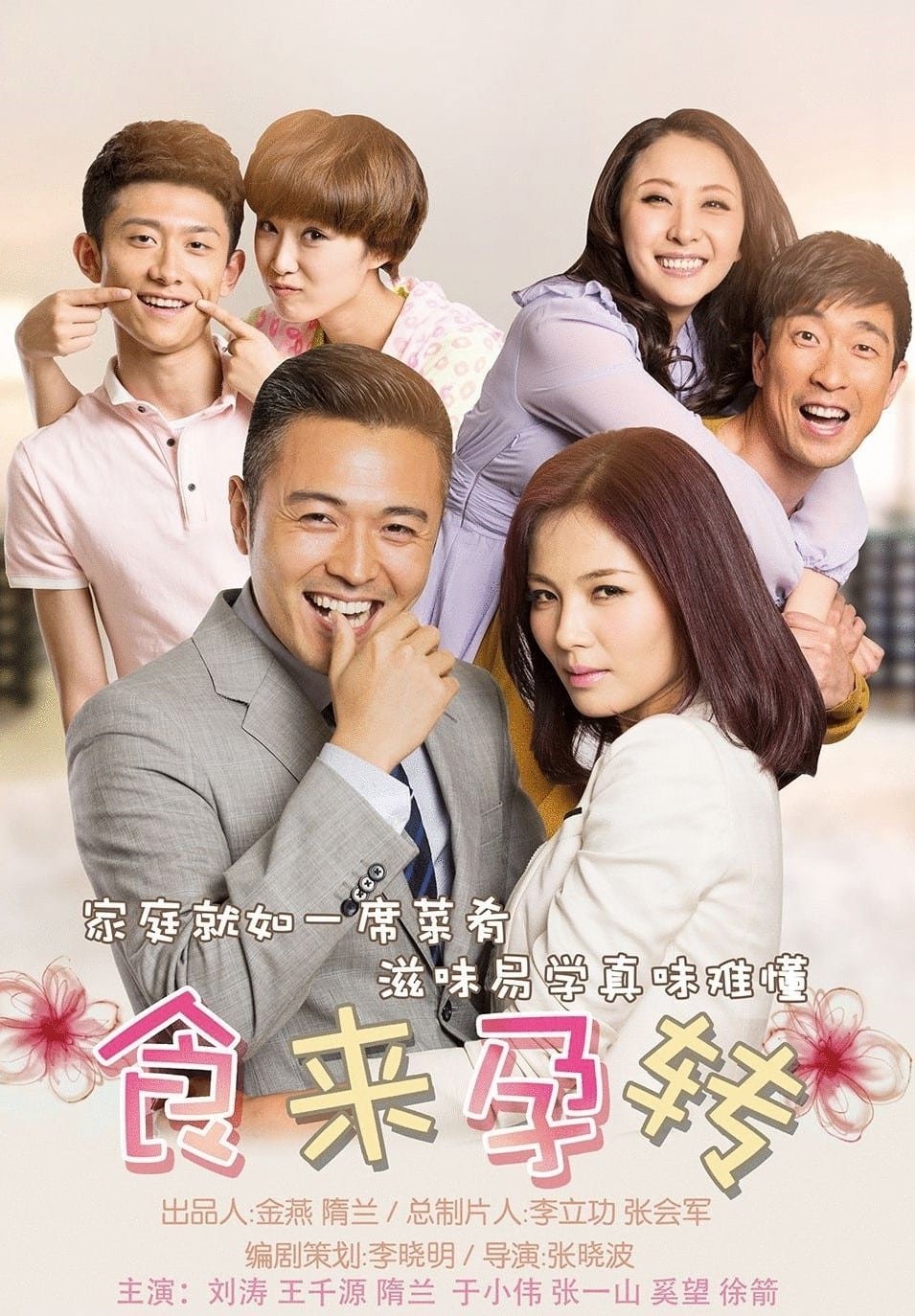 Poster de Temporada 1