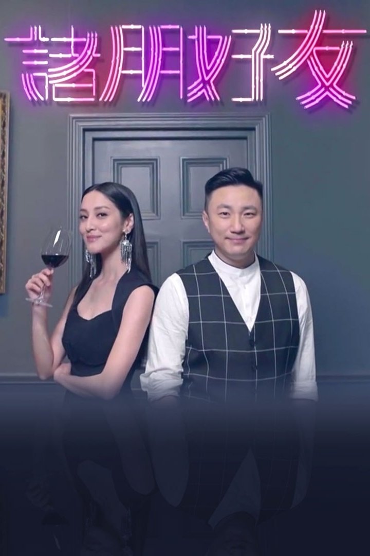 Poster de Temporada 1