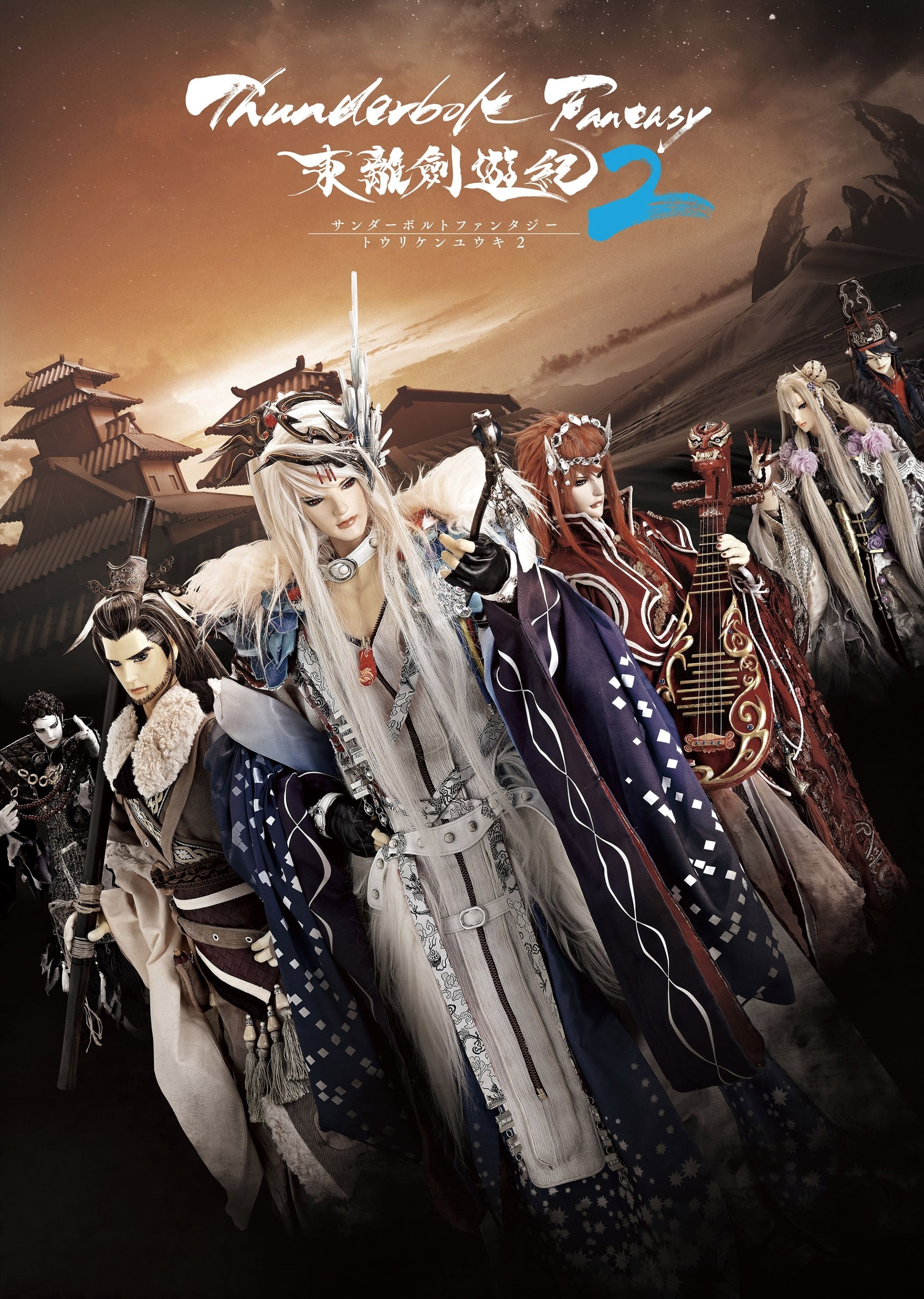 Poster de Temporada 2