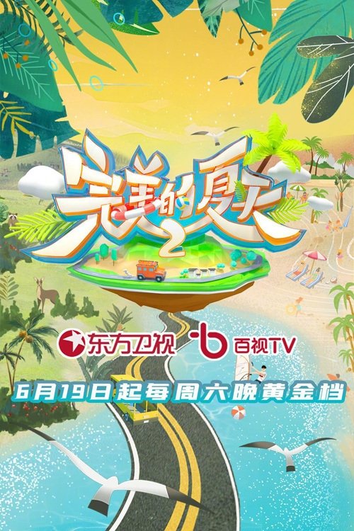 Poster de Temporada 2