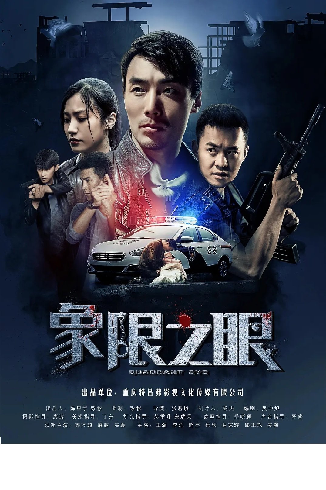 Poster de Temporada 1