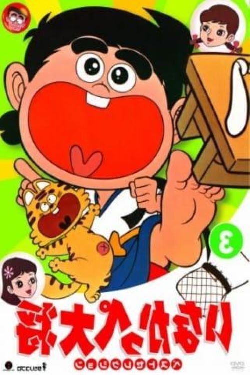 Poster de Temporada 1