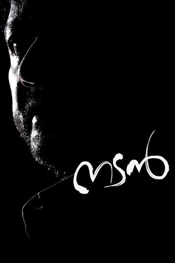 Poster de നടന്