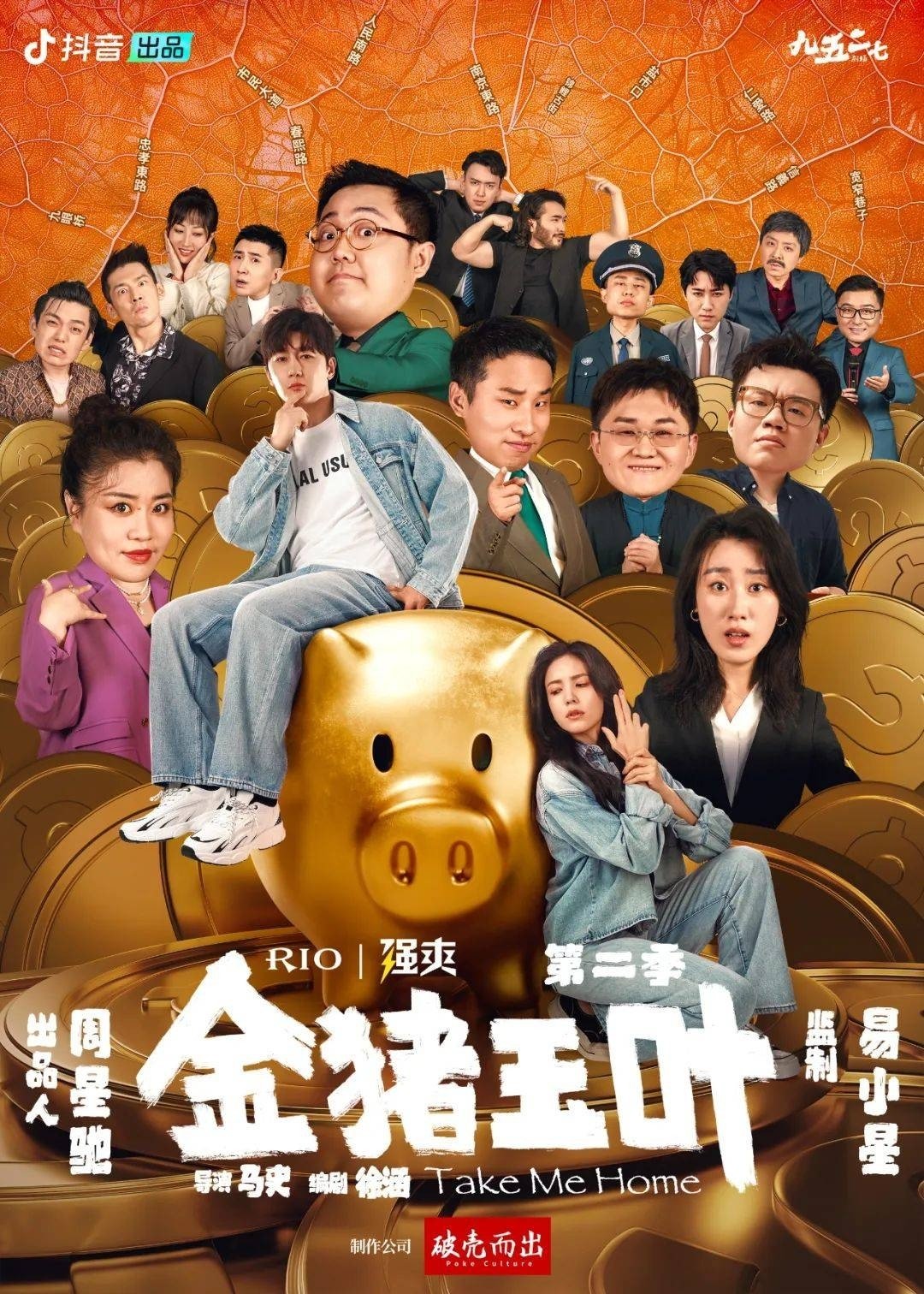 Poster de Temporada 2