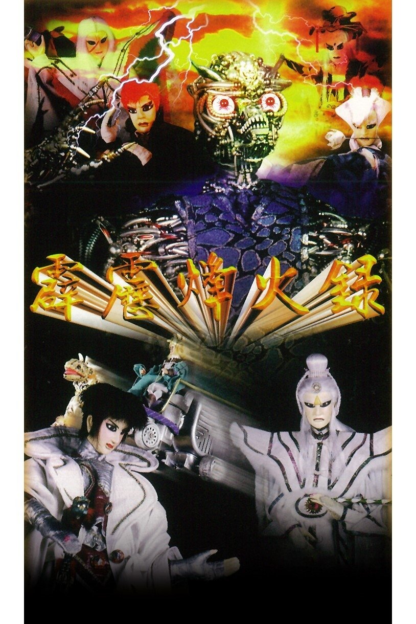 Poster de Temporada 18