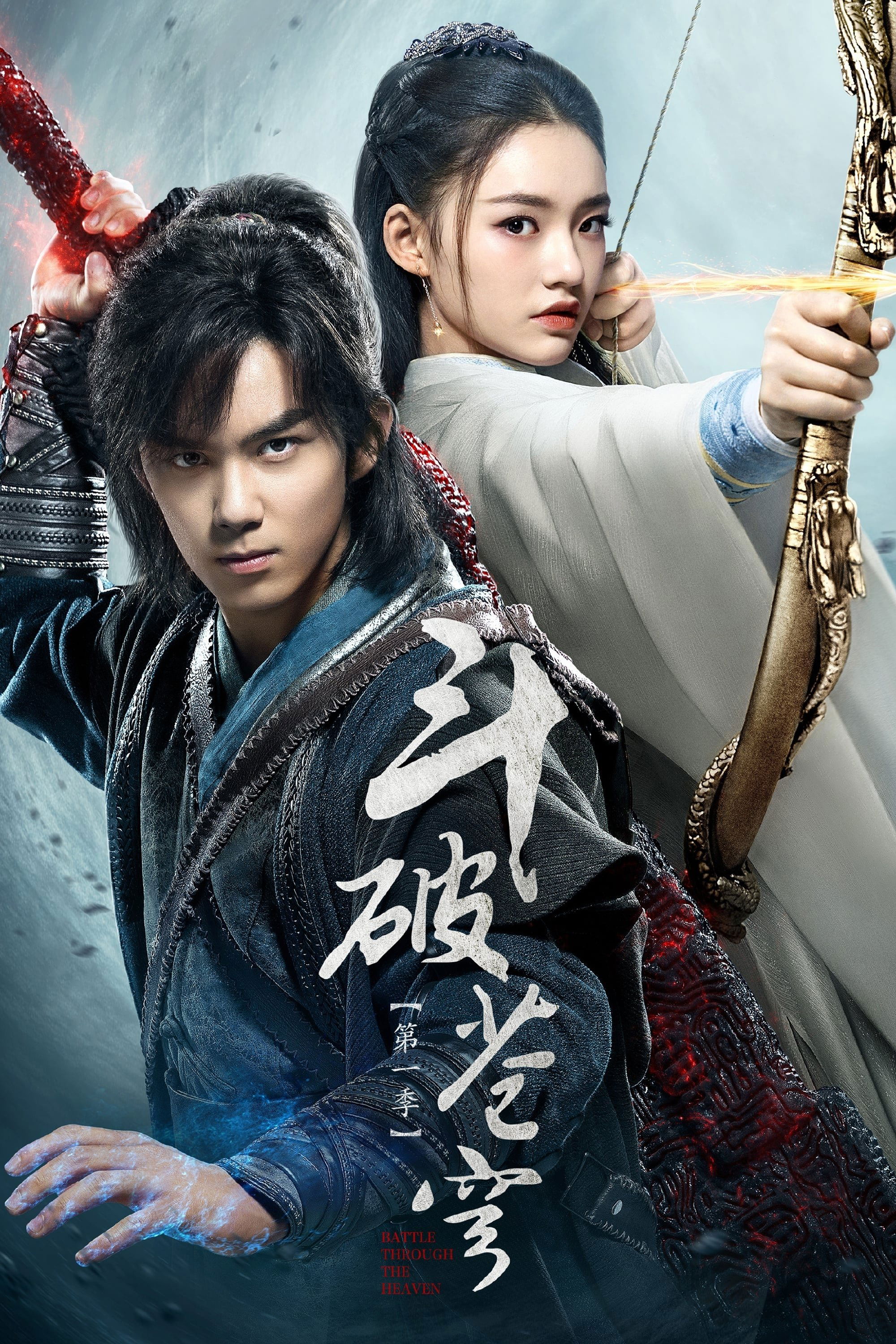 Poster de Temporada 1