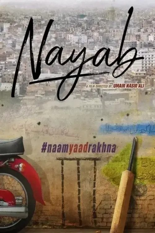 Poster de نیاب