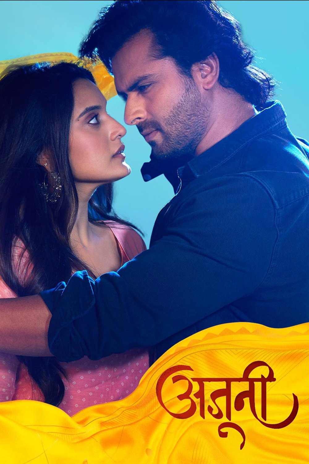 Poster de अजूनी