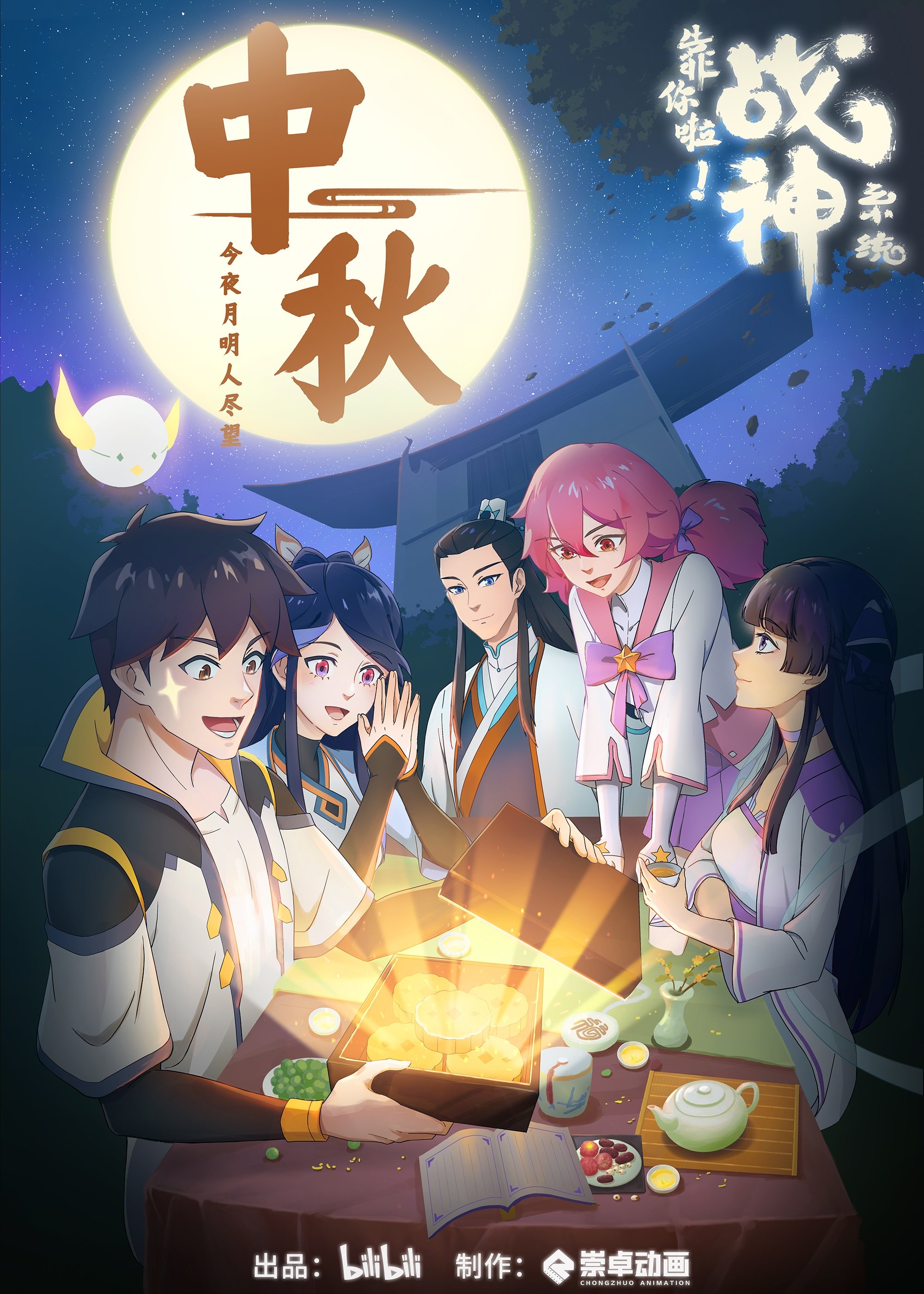 Poster de Especiais